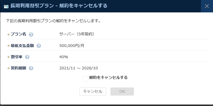 確認ダイアログ