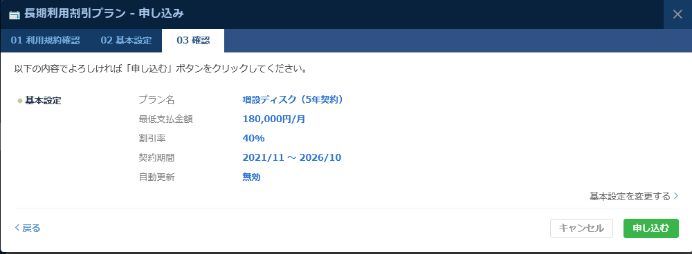 確認ダイアログ