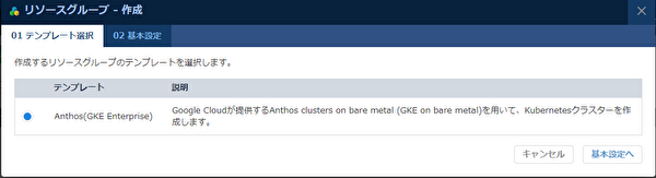 01 テンプレート選択