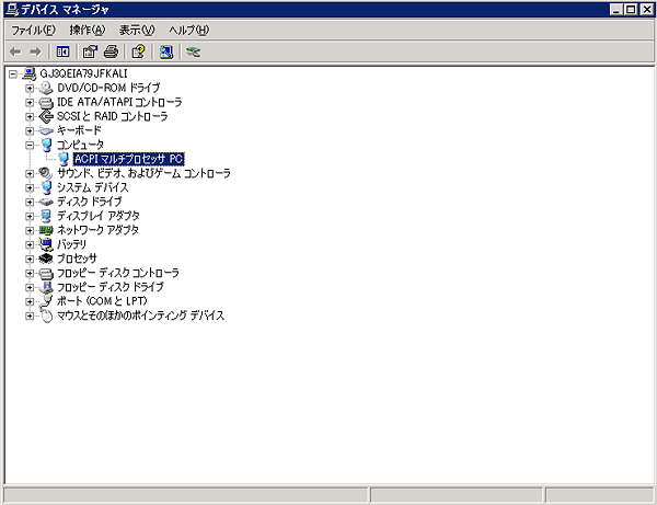 デバイスマネージャー