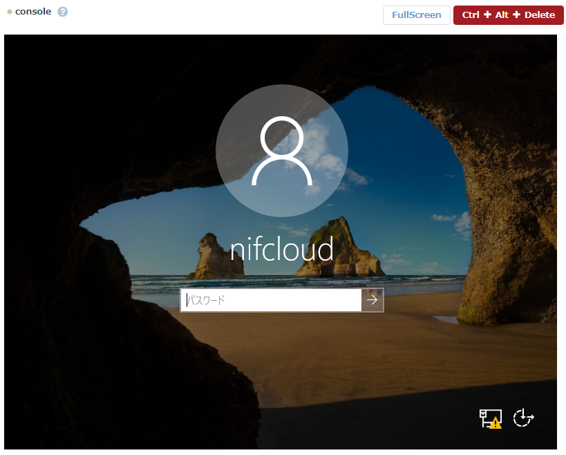 コンソール画面