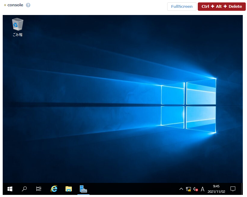 コンソール画面