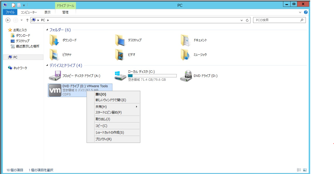 ISOファイルのアンマウント取り出し