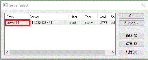 サーバー選択画面