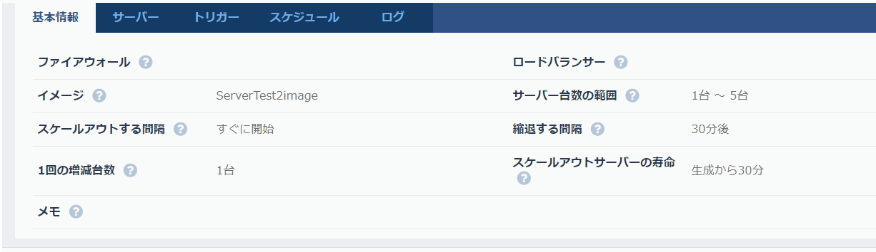 基本情報タブのダイアログ