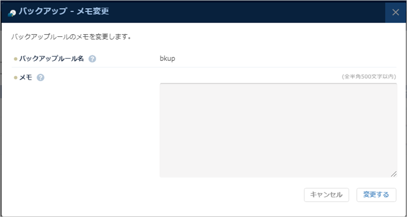 「サーバーセパレート削除」ダイアログ