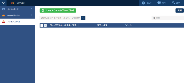 ファイアウォール