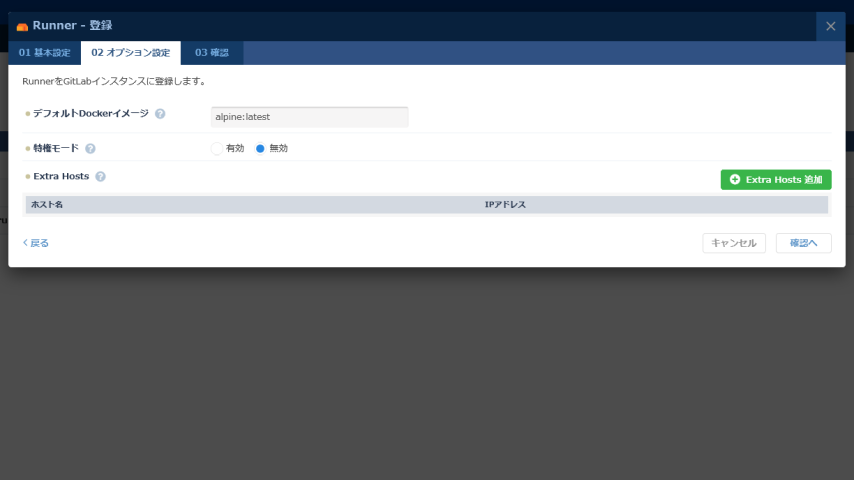 02 オプション設定