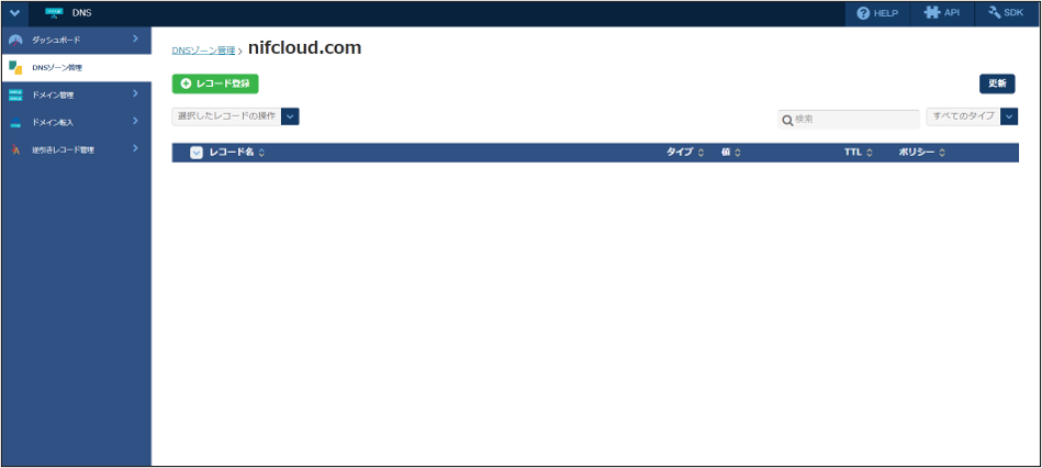 DNS：DNSゾーン管理 レコード一覧画面