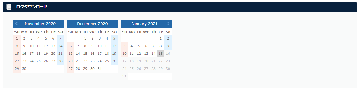 ESS：ログダウンロード