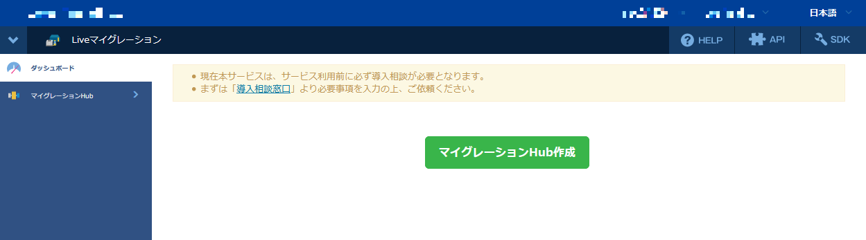 ダッシュボード