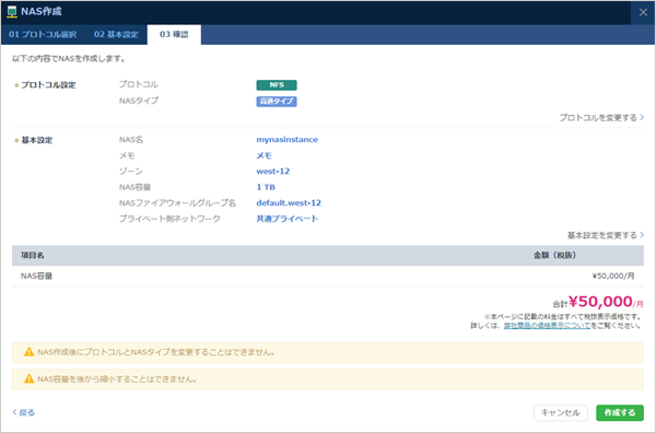 入力した内容の確認 図