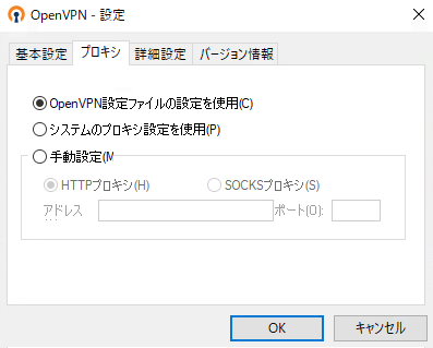プロキシの設定