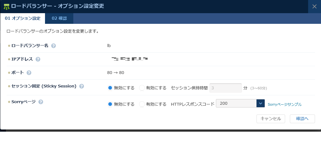 オプション設定