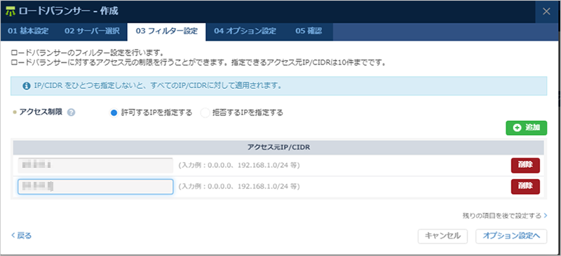 フィルター設定へ