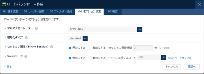 オプションの設定