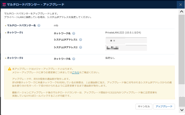 ネットワーク設定