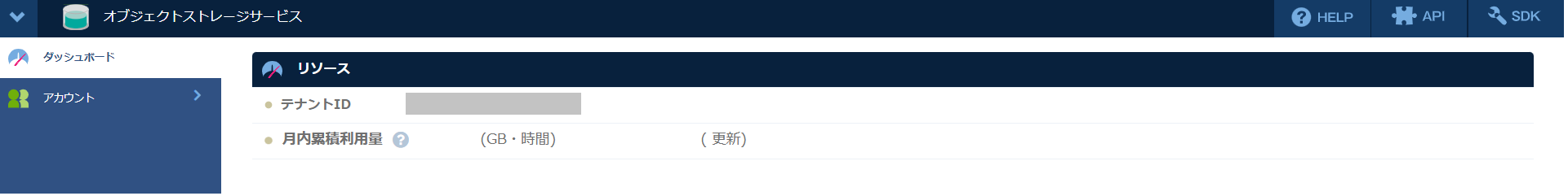 アカウント1件以上