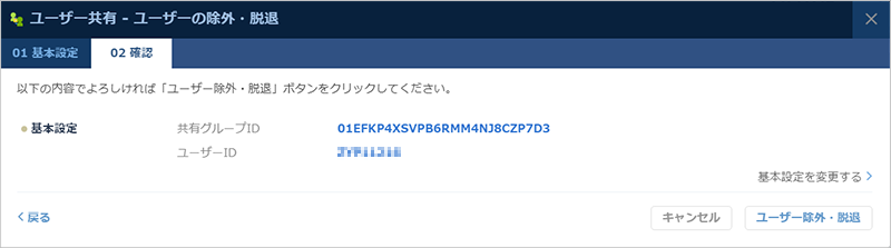 参加リクエスト申請