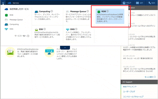 コントロールパネル