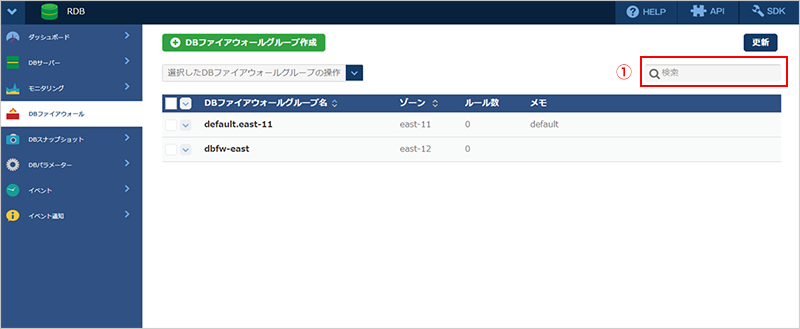 DBファイアウォール検索