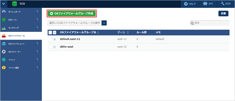 DBファイアウォール一覧