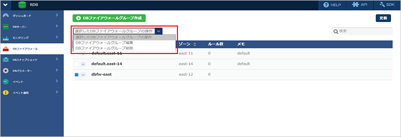 DBファイアウォール