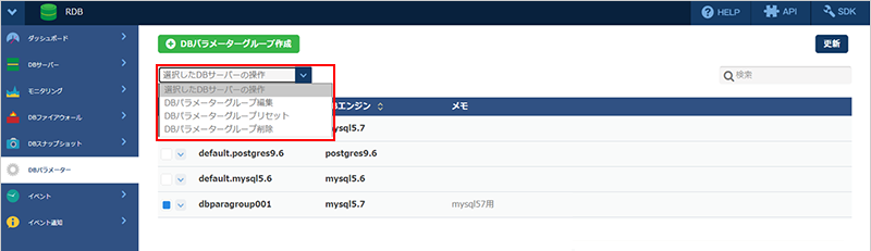 DBパラメーター設定
