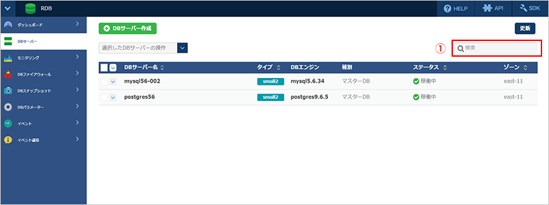 DBサーバー検索