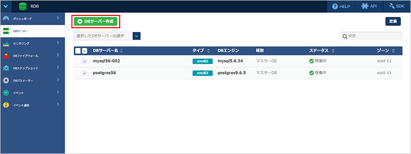 DBサーバー一覧