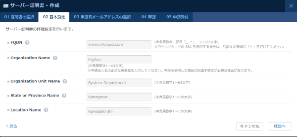 ジオトラストの設定