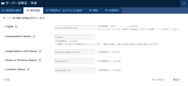 サイバートラストの設定