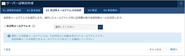 ジオトラストの設定