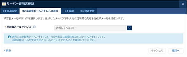 ジオトラストの場合の基本設定
